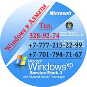 Установка Windows XP SP3 в алматы,  Windows 7 SP1 в алматы (started-ultimate в алматы),  