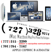 Установка программ на Macbook,  iMac в Алматы
